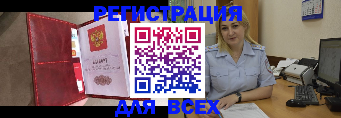 прописка гарантия в Астрахани